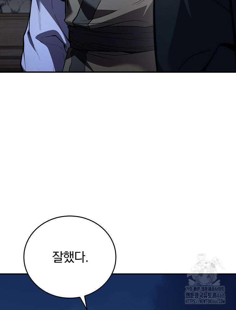 환생표사 97화 19