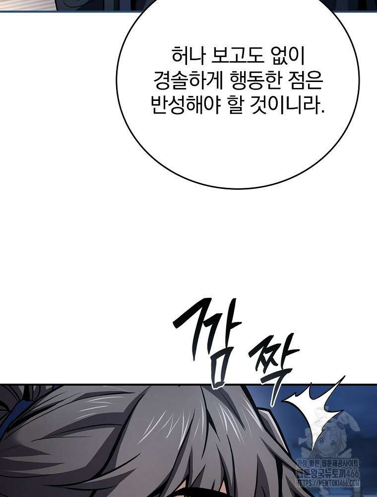 환생표사 97화 21