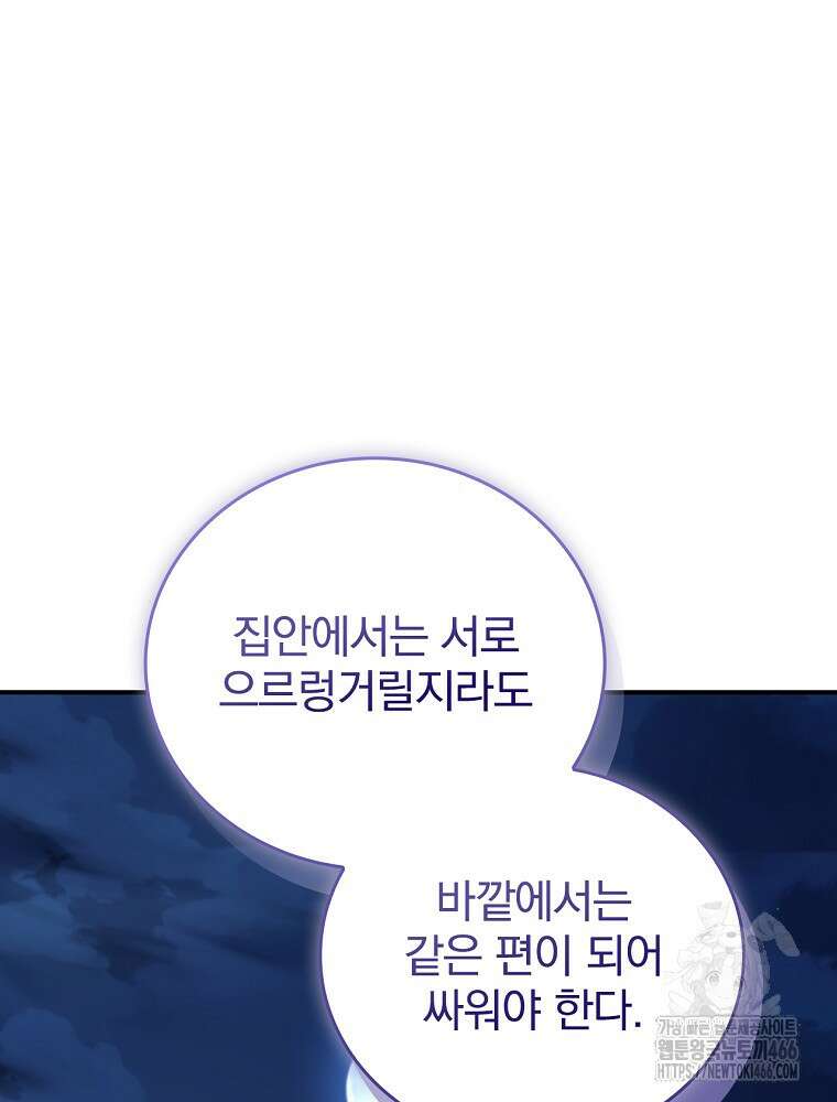 환생표사 97화 23
