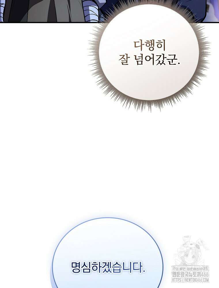 환생표사 97화 27