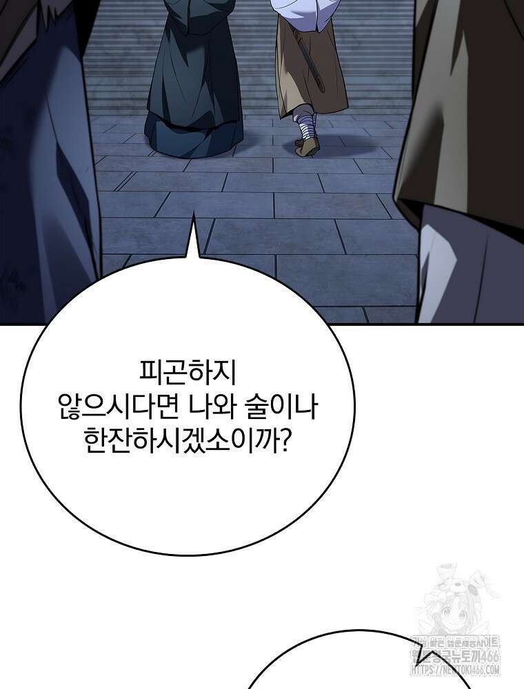 환생표사 97화 31