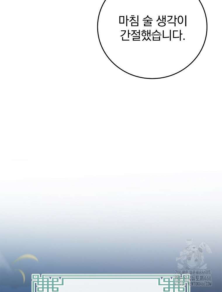 환생표사 97화 32