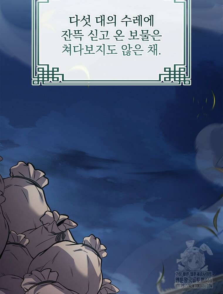 환생표사 97화 33
