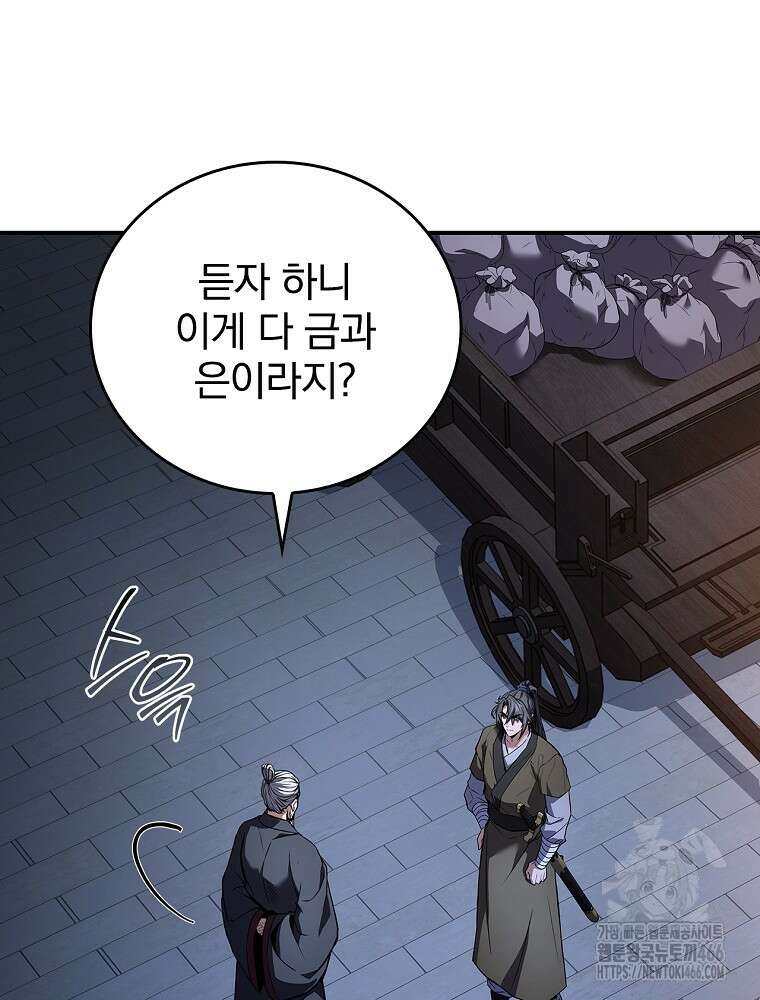 환생표사 97화 37