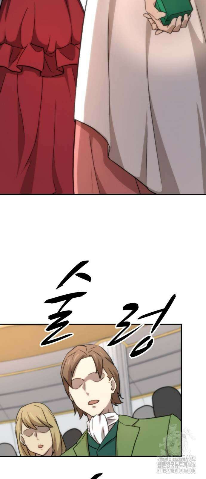 엄청 소환된 건에 대하여 22화 4