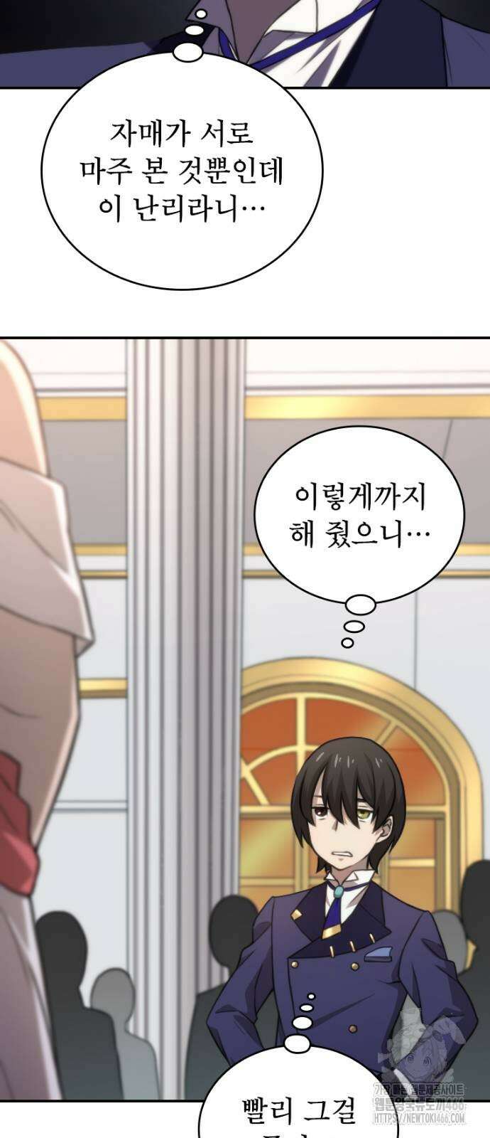 엄청 소환된 건에 대하여 22화 6