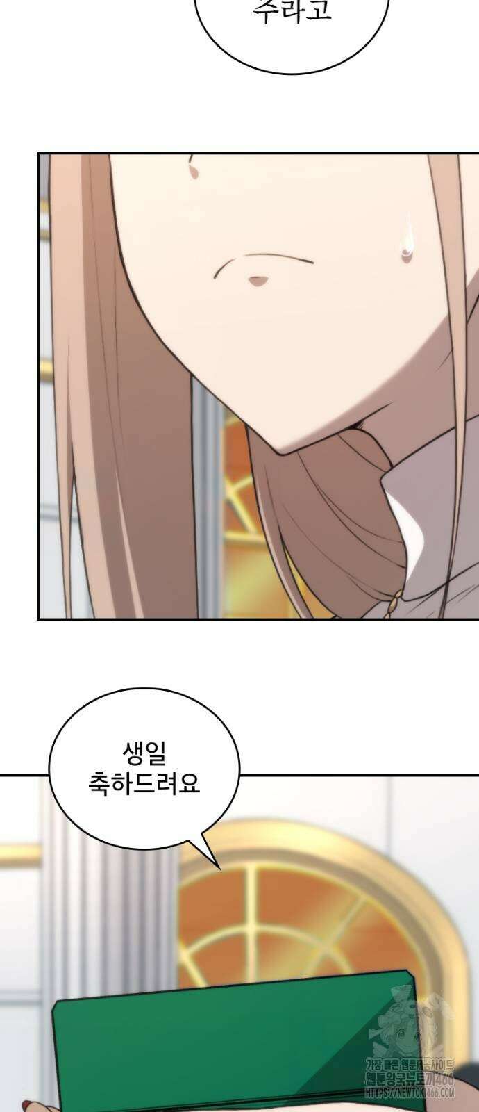엄청 소환된 건에 대하여 22화 7