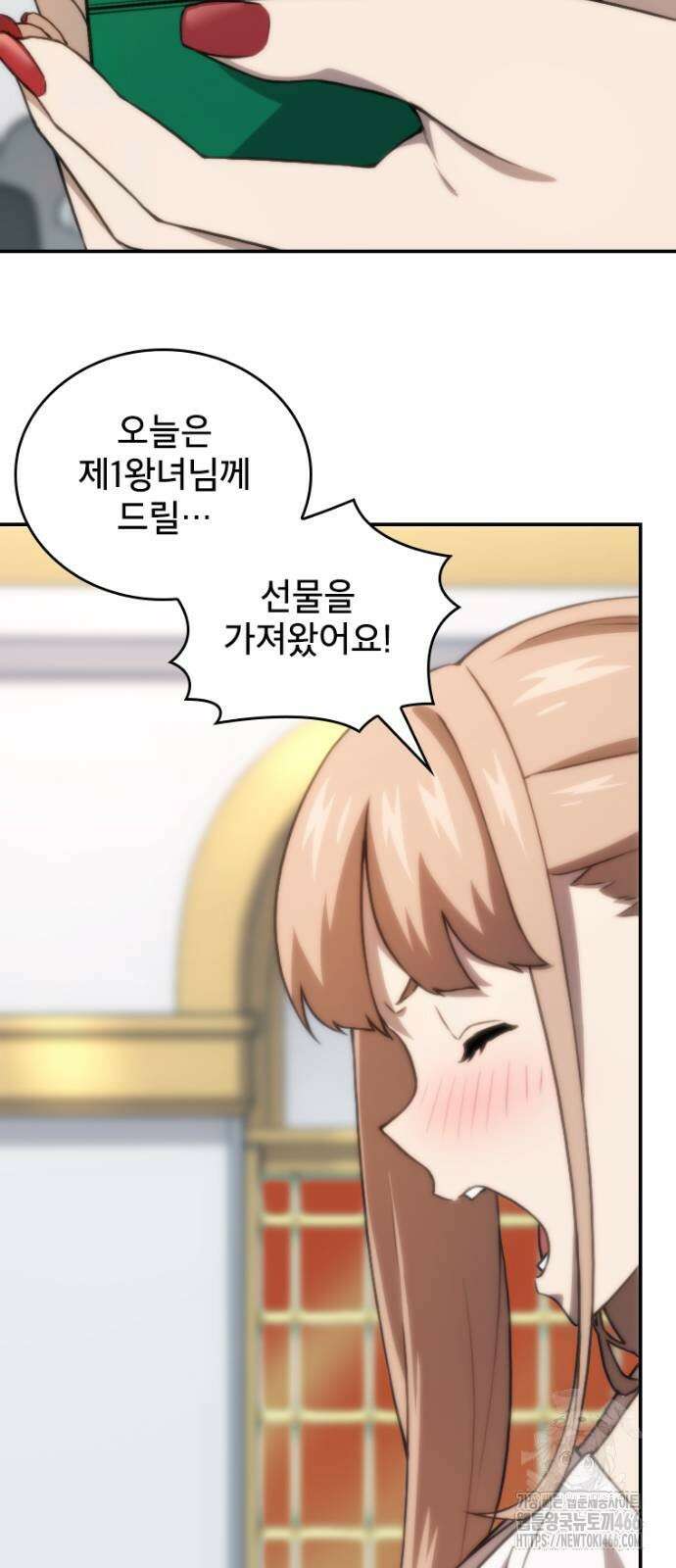 엄청 소환된 건에 대하여 22화 8