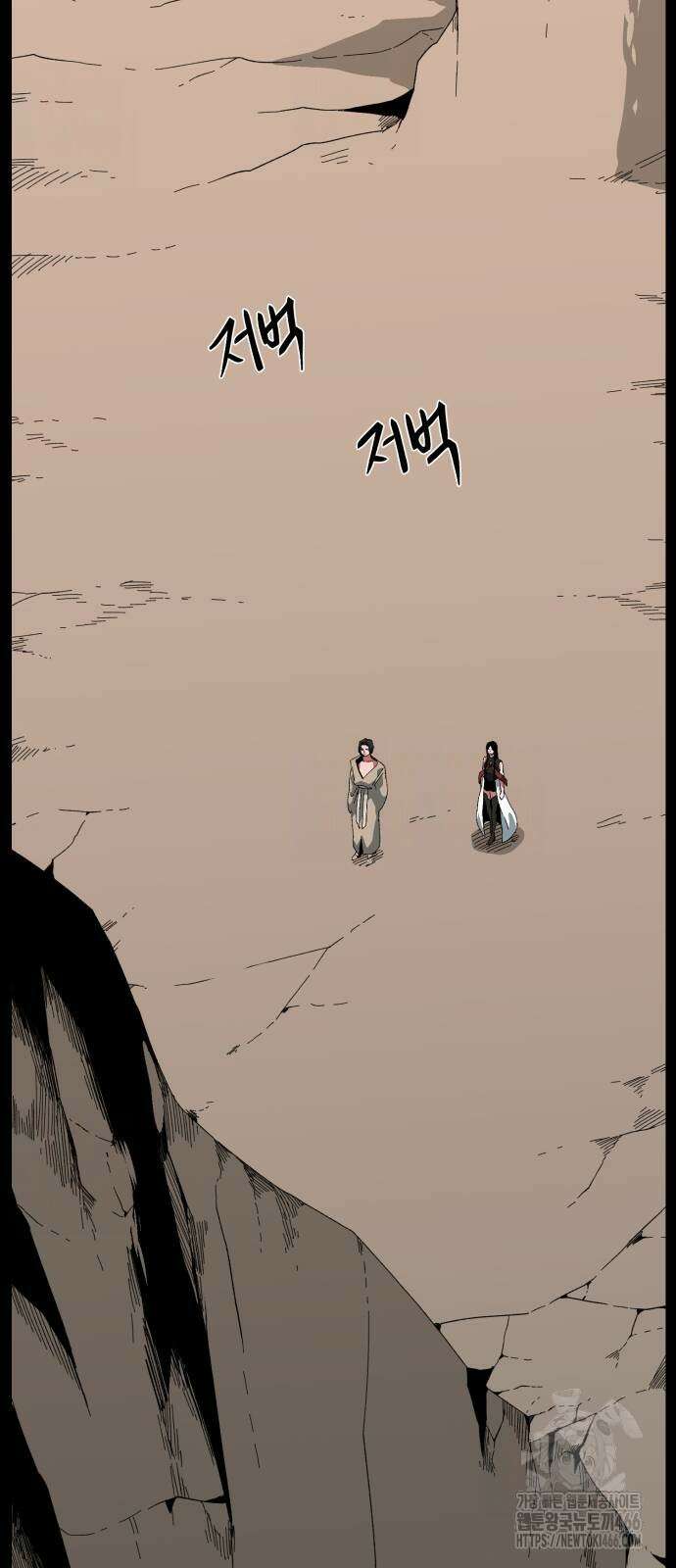 마왕까지 한 걸음 189화 10