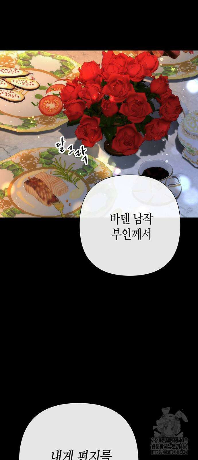 문제적 왕자님 99화 4