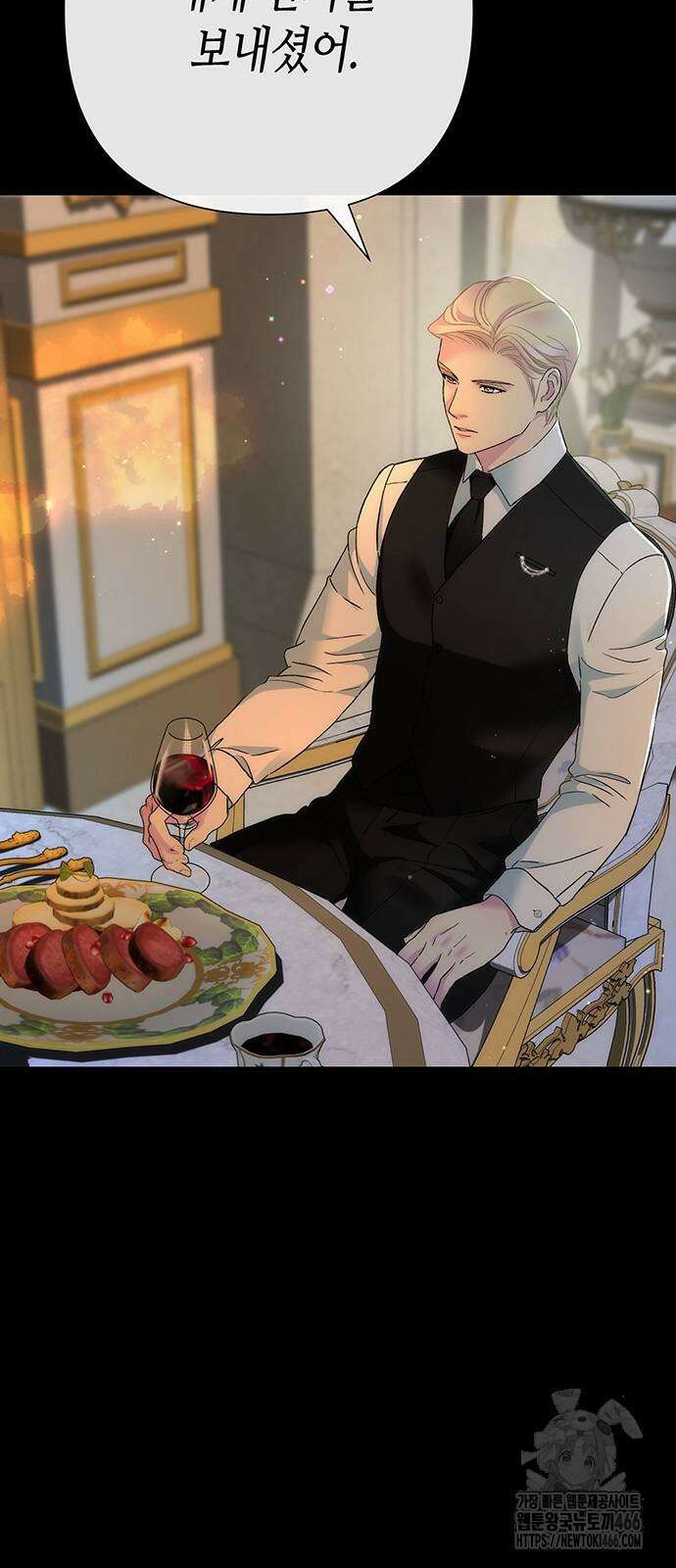 문제적 왕자님 99화 5
