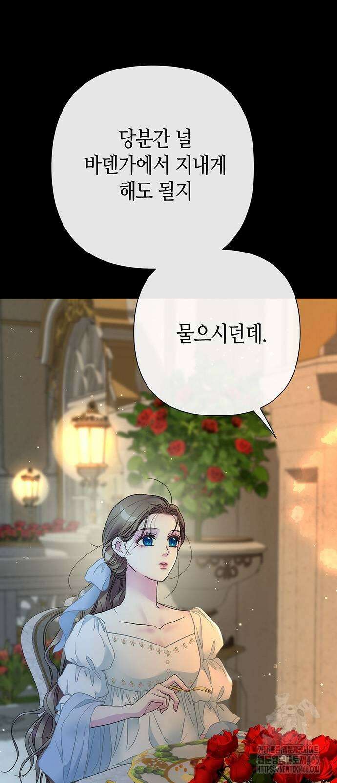 문제적 왕자님 99화 6