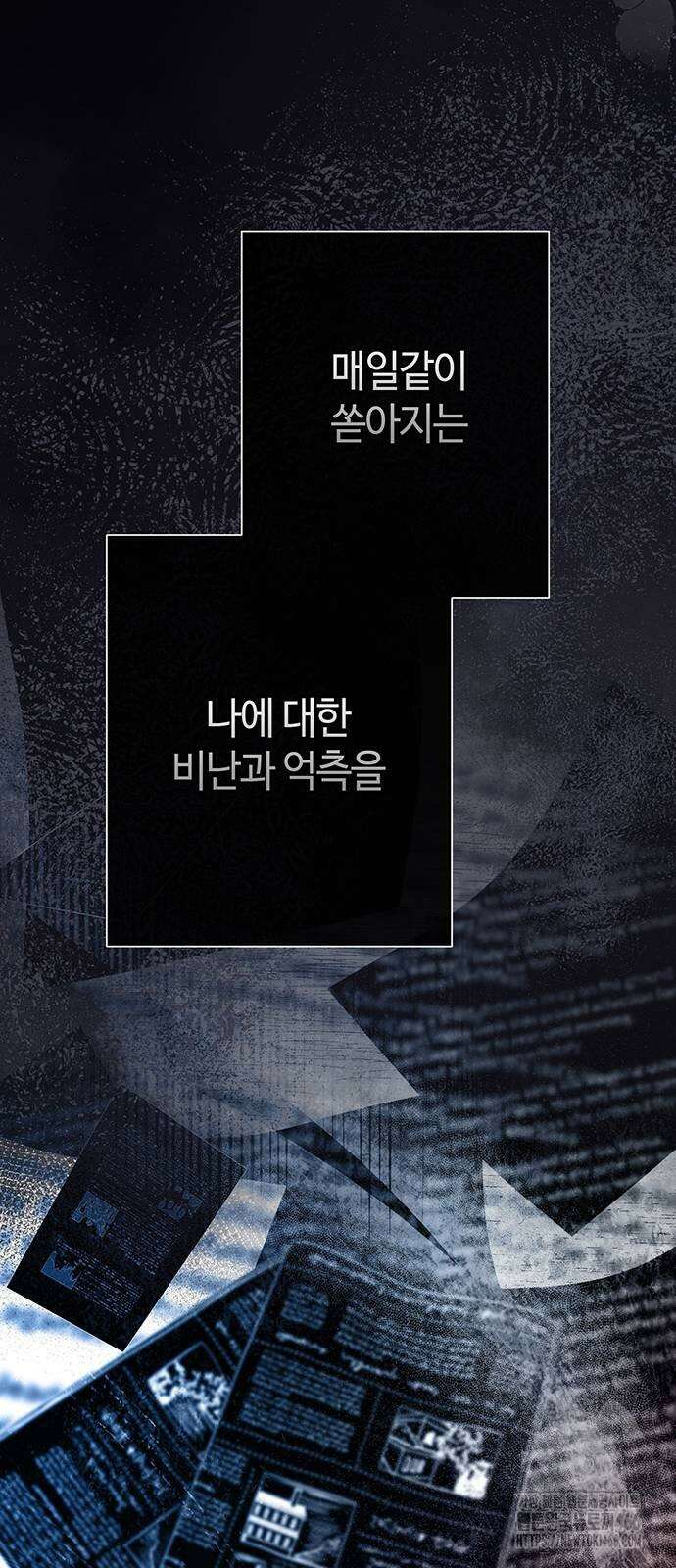 문제적 왕자님 99화 11