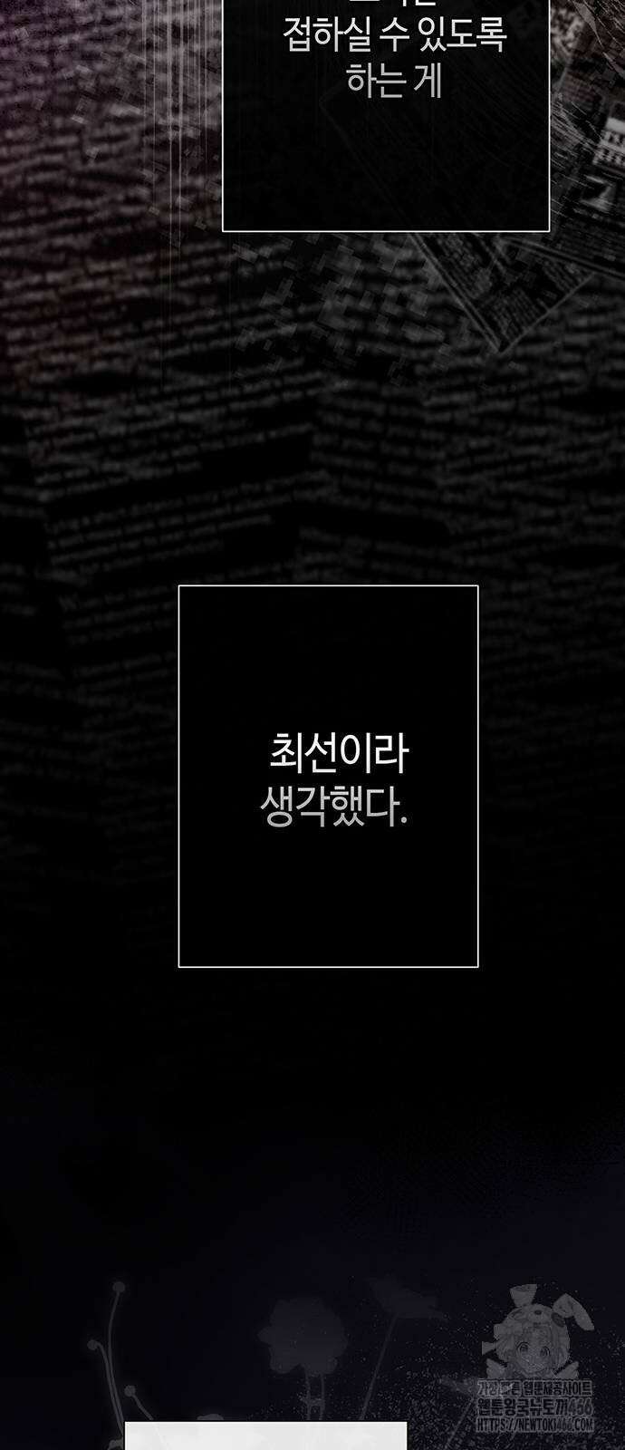 문제적 왕자님 99화 13