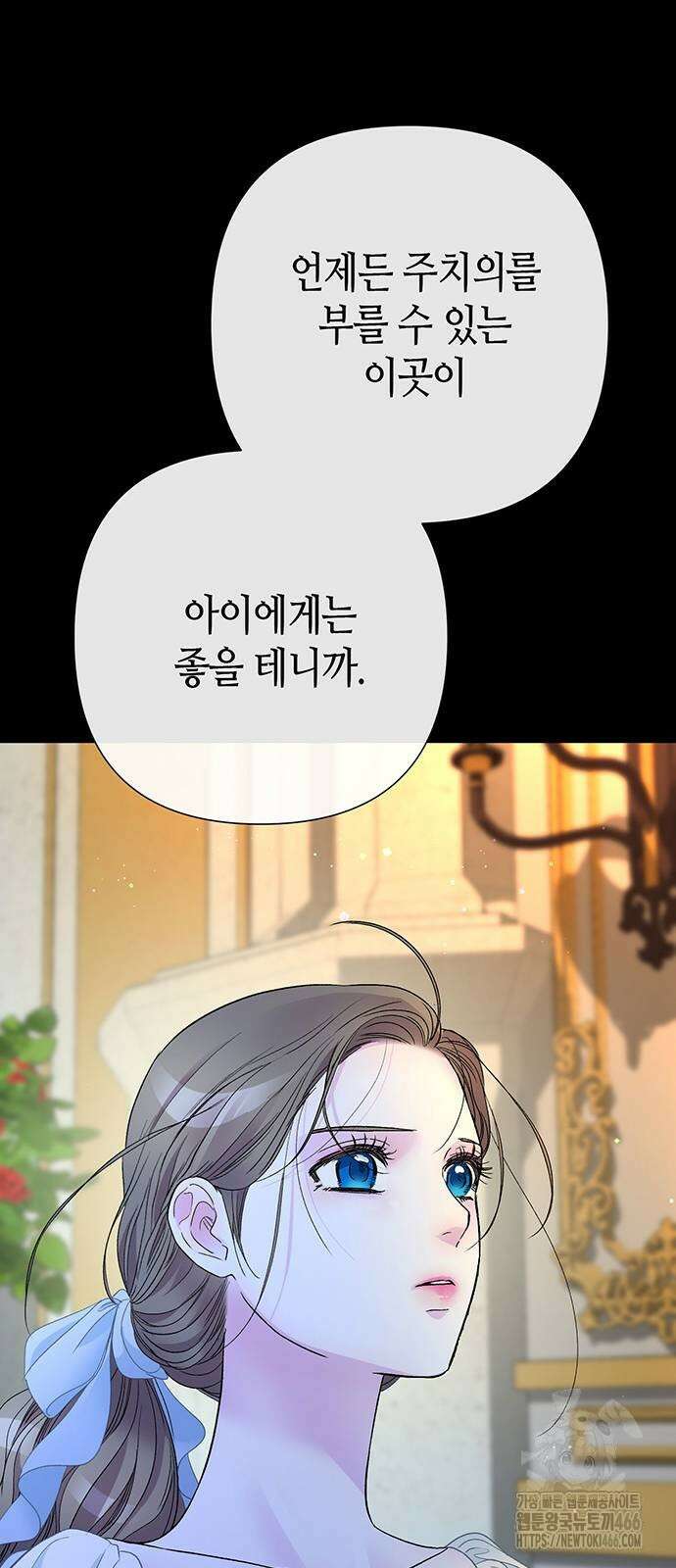 문제적 왕자님 99화 17