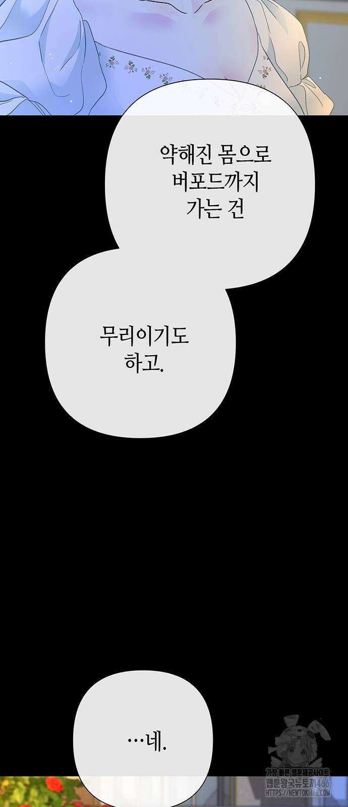 문제적 왕자님 99화 18