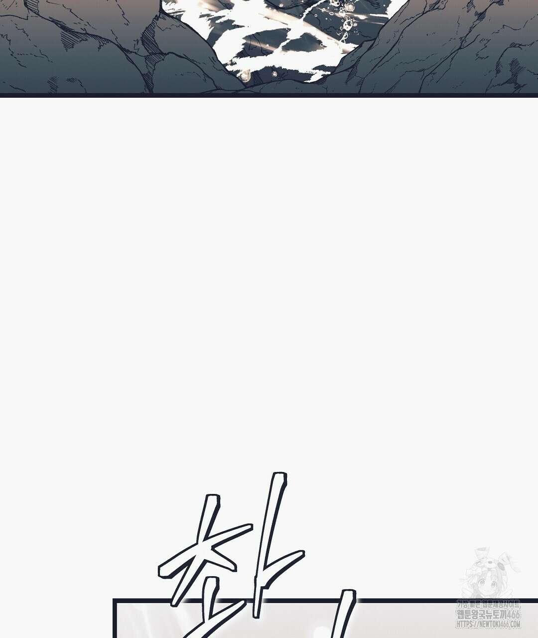 불길한 손님 39화 3