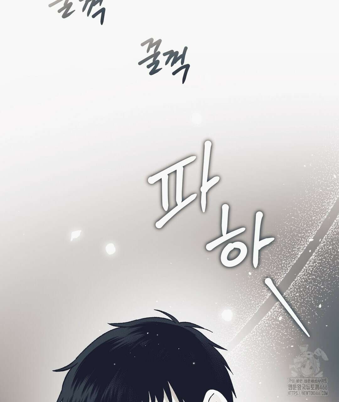 불길한 손님 39화 6