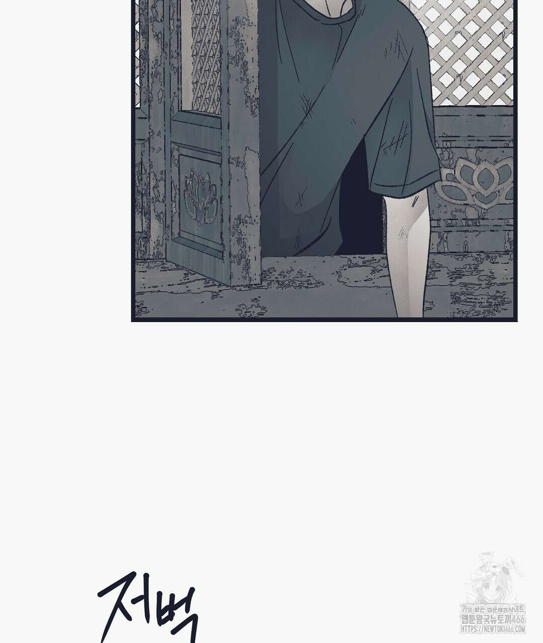 불길한 손님 39화 13
