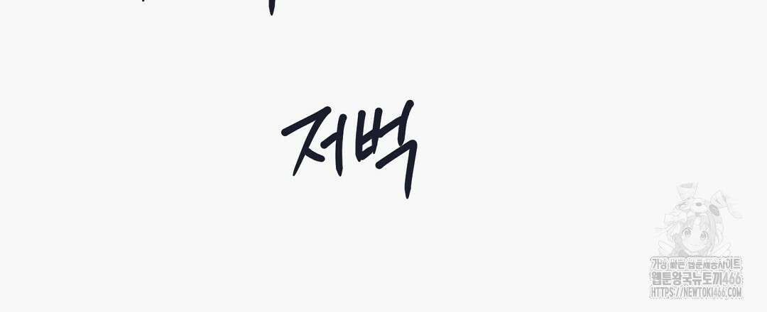 불길한 손님 39화 14