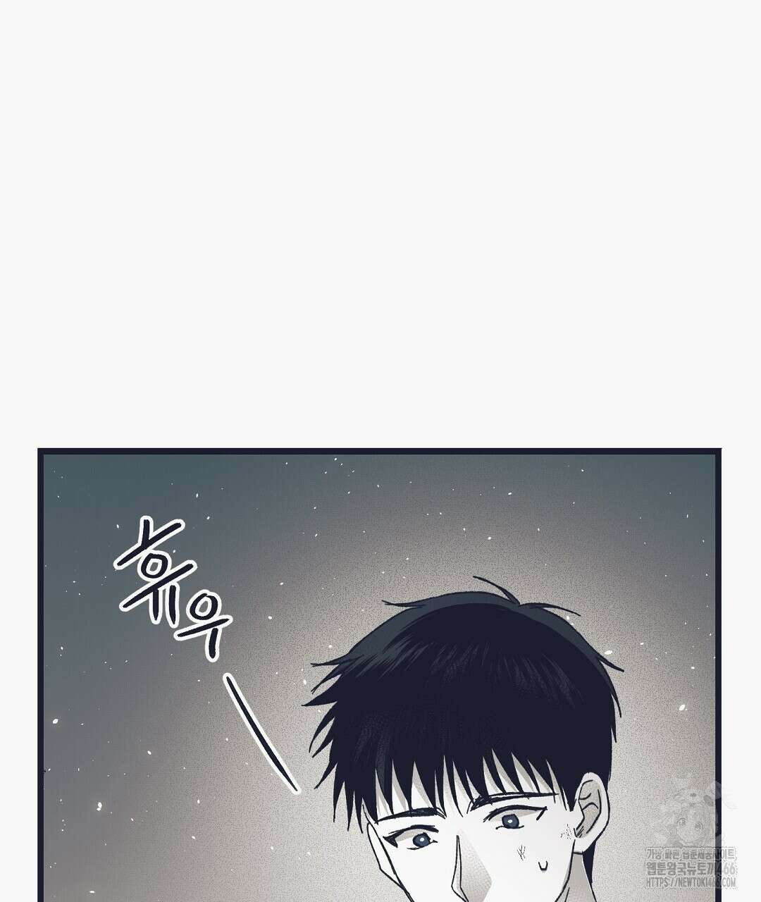 불길한 손님 39화 23