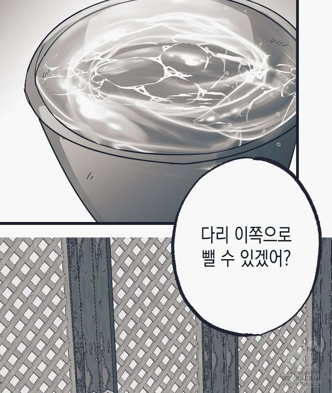 불길한 손님 39화 26