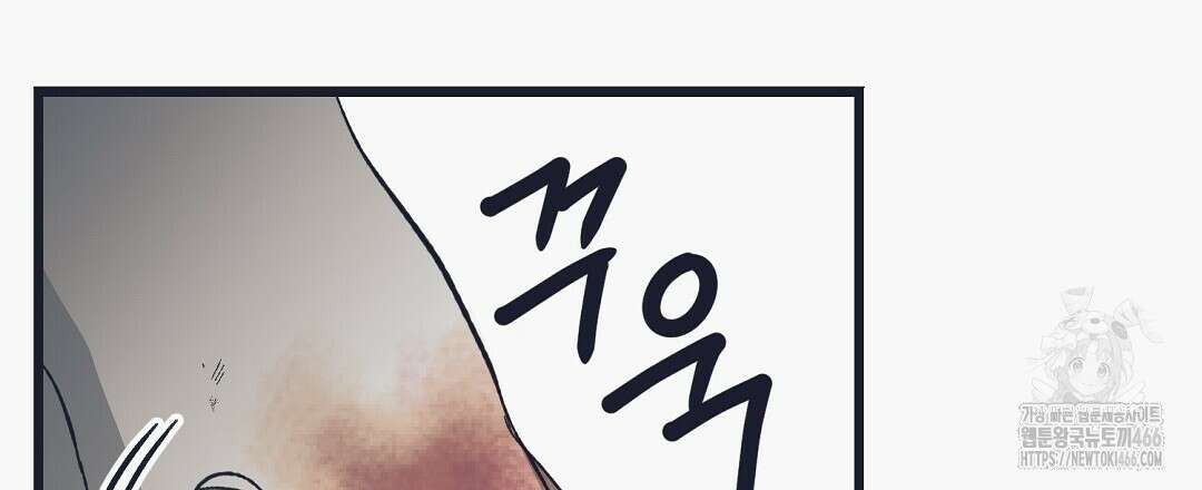 불길한 손님 39화 30