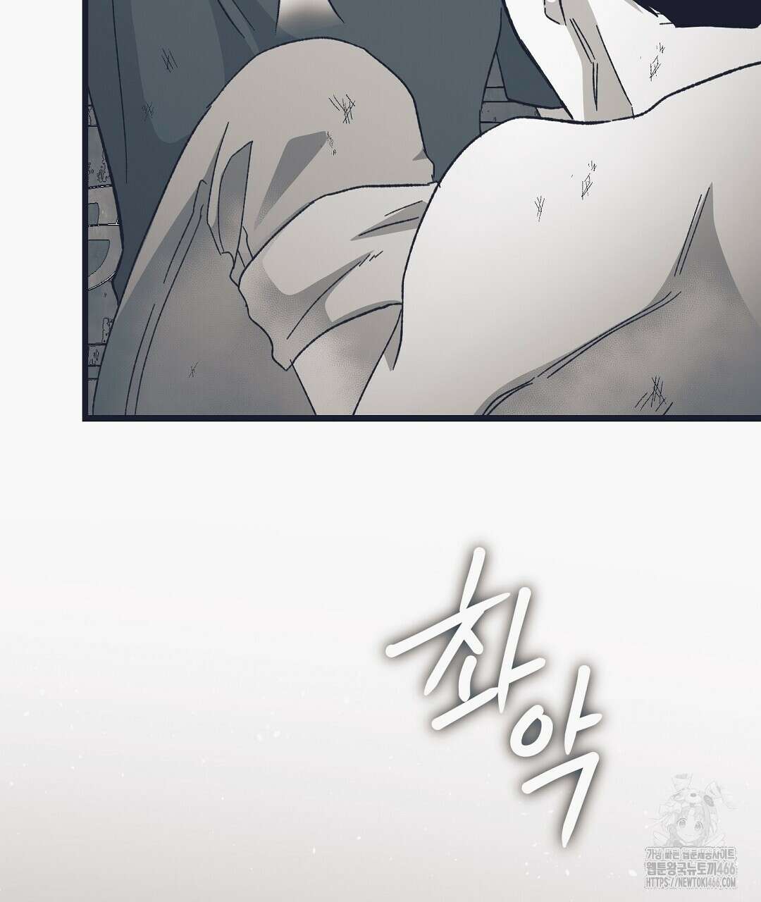 불길한 손님 39화 34