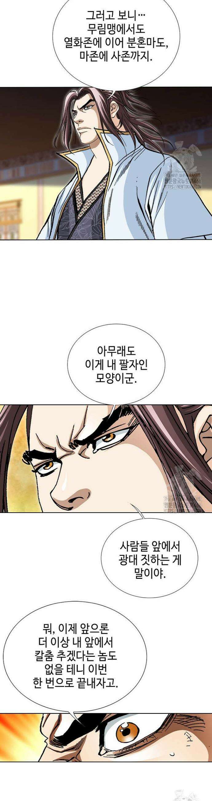 무쌍 273화 4