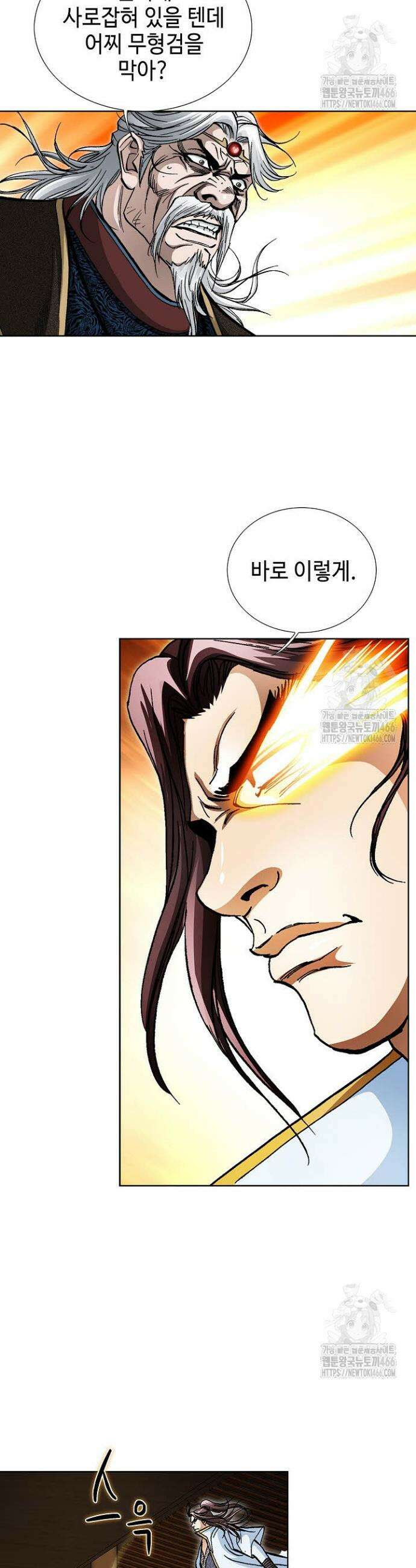 무쌍 273화 7