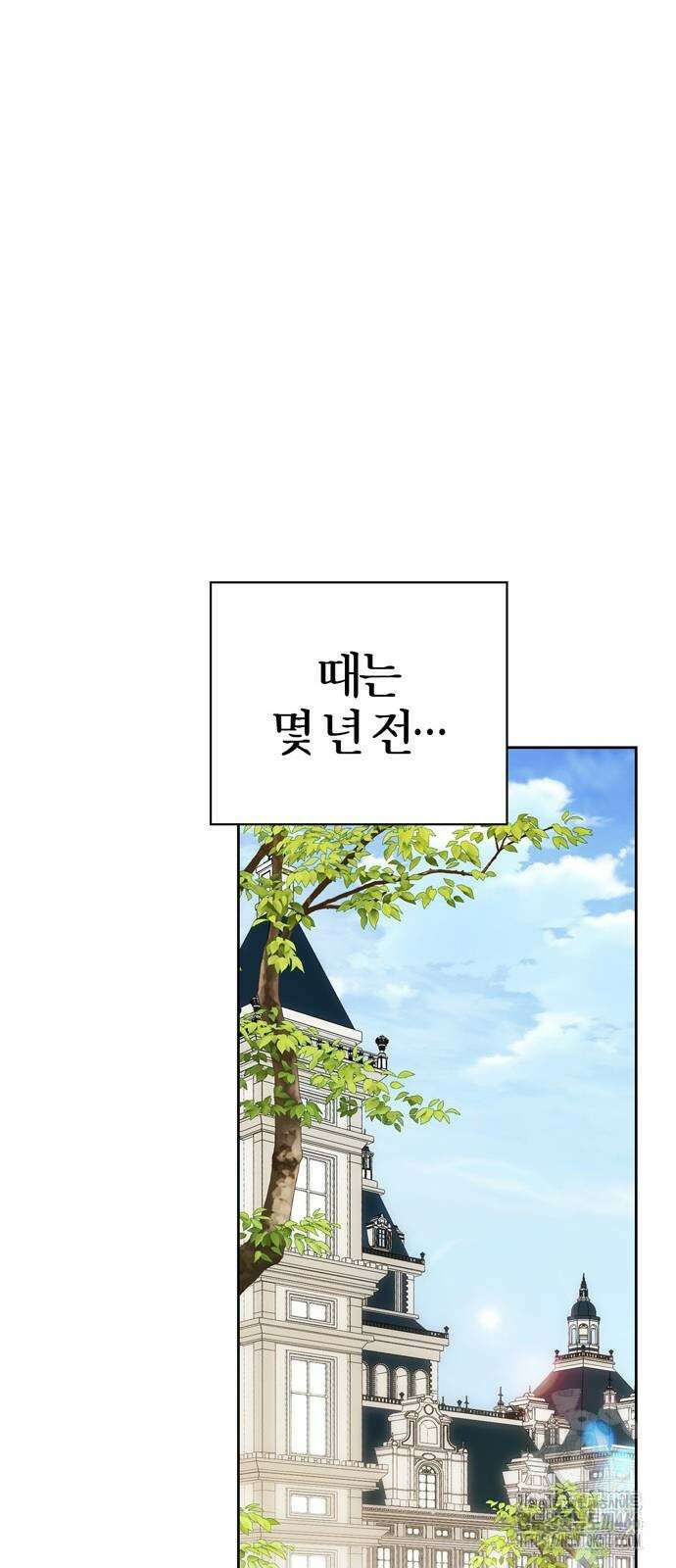 전남편의 미친개를 길들였다 외전 9화 2
