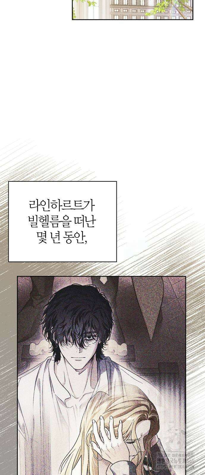 전남편의 미친개를 길들였다 외전 9화 3