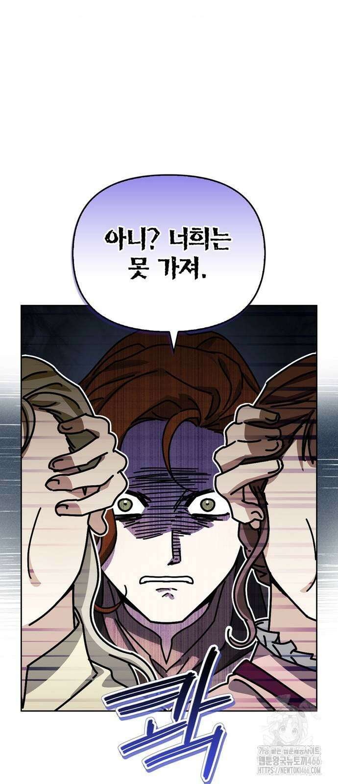 전남편의 미친개를 길들였다 외전 9화 7