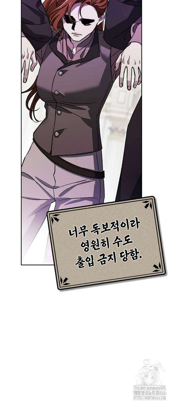 전남편의 미친개를 길들였다 외전 9화 12