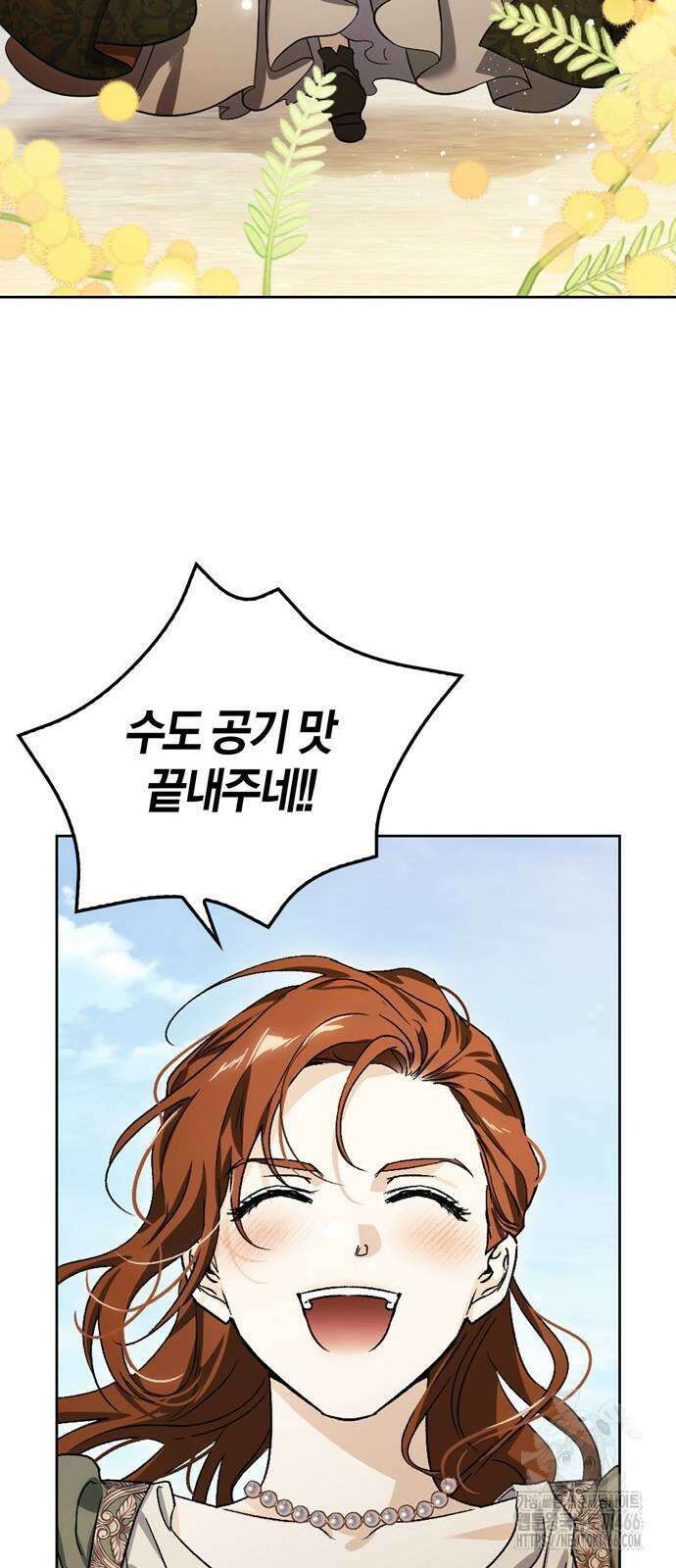 전남편의 미친개를 길들였다 외전 9화 16