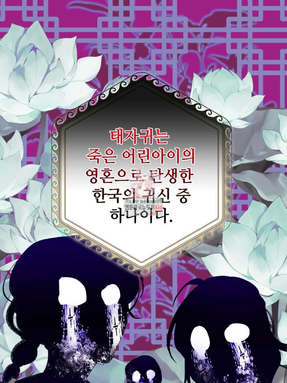 괴상오피스 26화 1