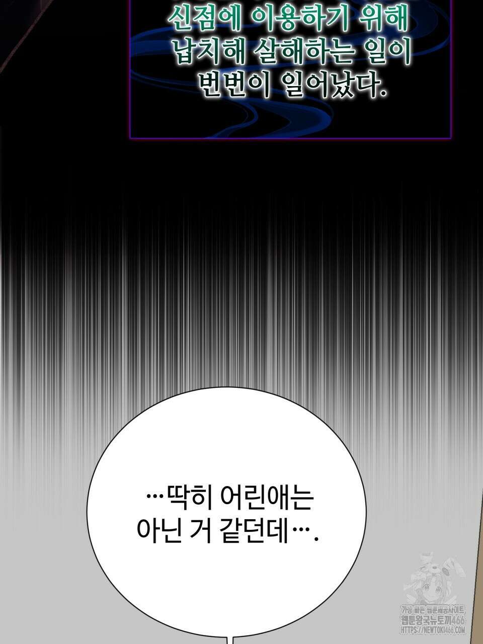 괴상오피스 26화 4