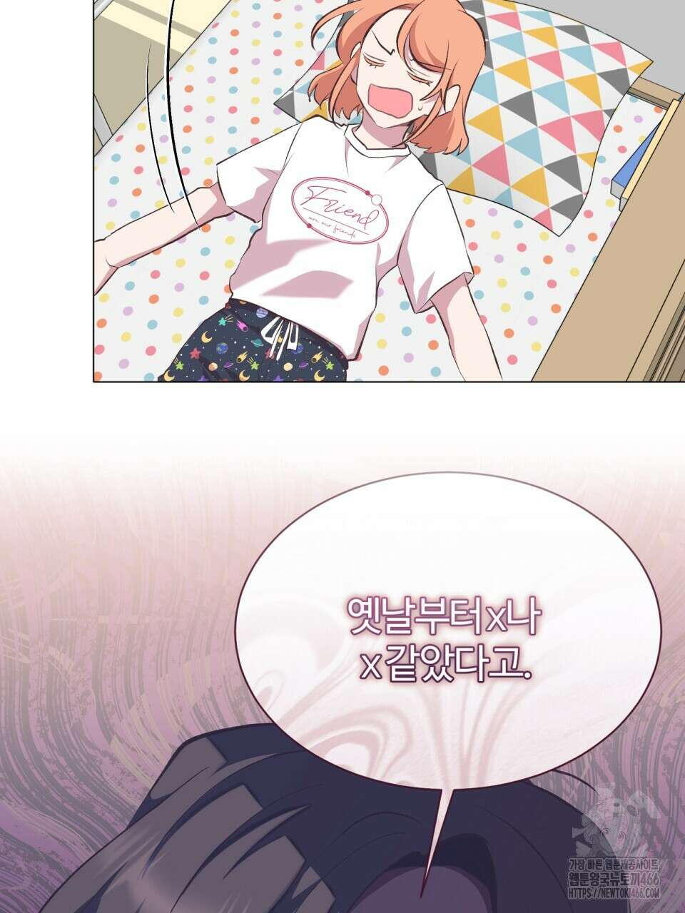 괴상오피스 26화 8