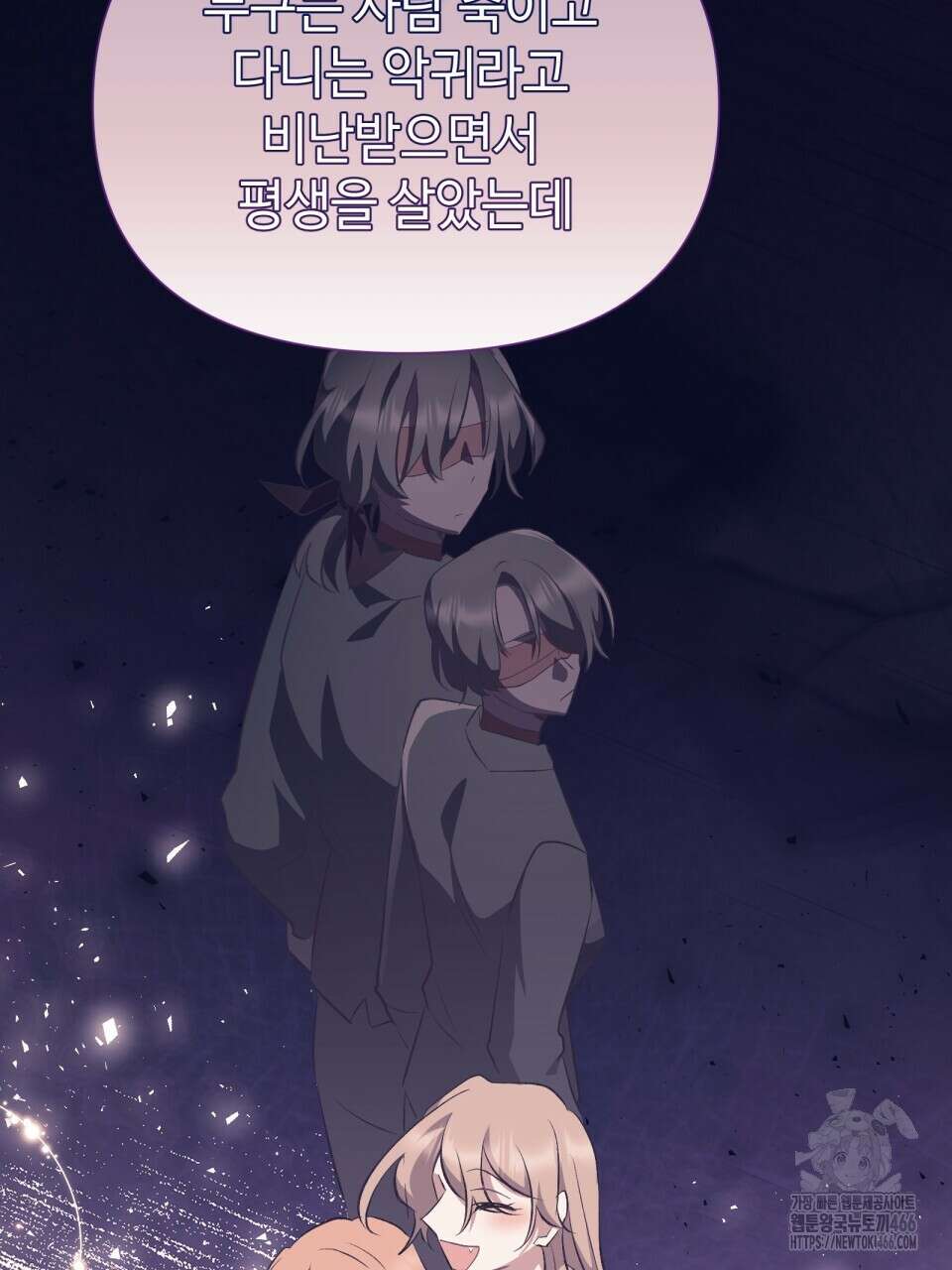 괴상오피스 26화 11