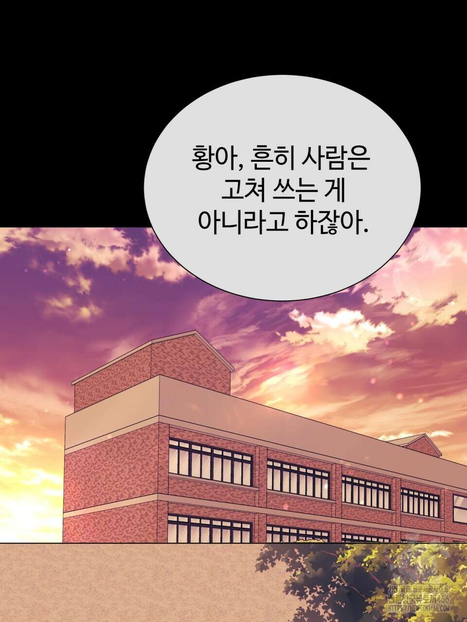 괴상오피스 26화 14