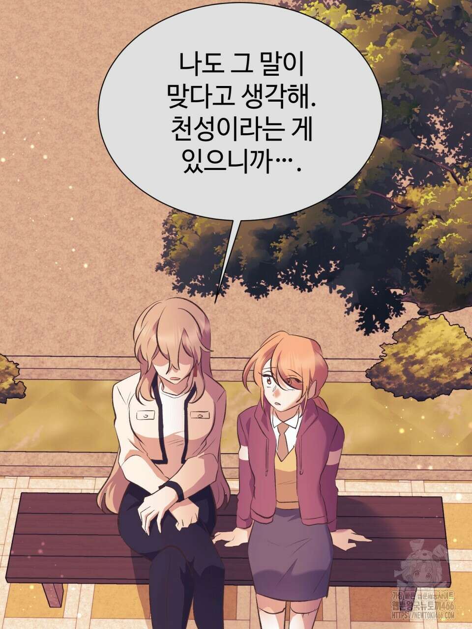 괴상오피스 26화 15