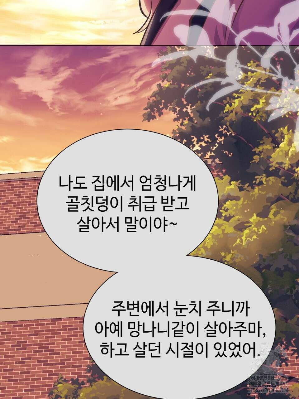 괴상오피스 26화 18