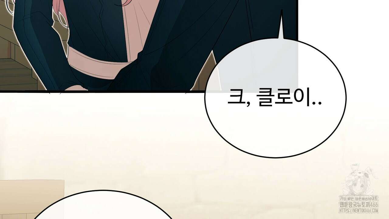 이혼 예정인 남편과 하룻밤을 보냈다  이혼 예정인 남편과 하룻밤을 보냈다 22화 6