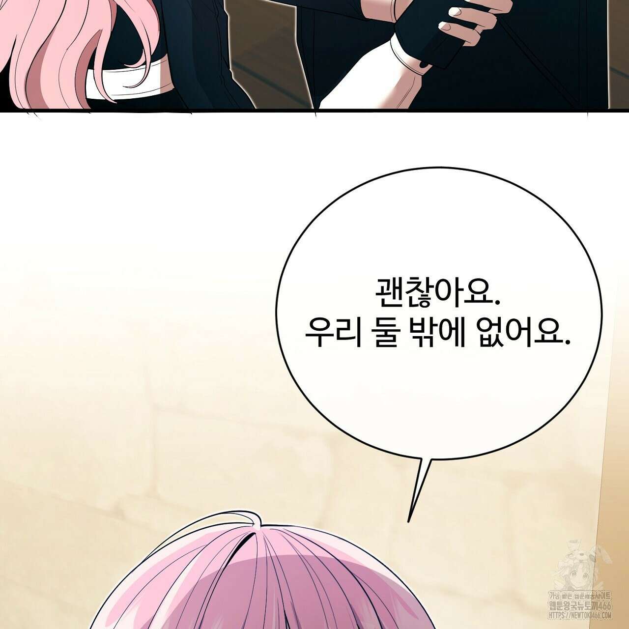 이혼 예정인 남편과 하룻밤을 보냈다  이혼 예정인 남편과 하룻밤을 보냈다 22화 9
