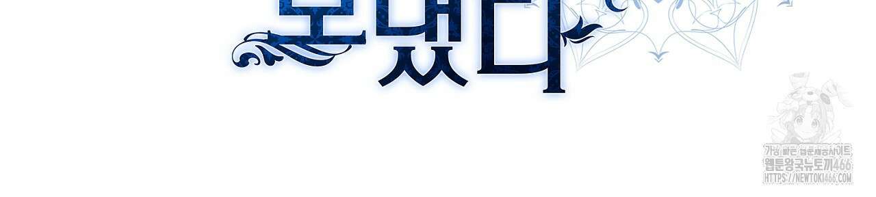 이혼 예정인 남편과 하룻밤을 보냈다  이혼 예정인 남편과 하룻밤을 보냈다 22화 23