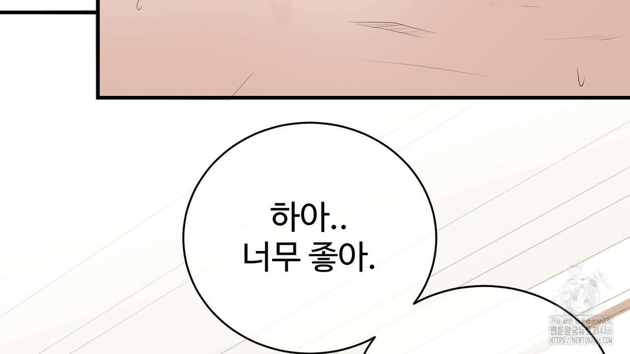 이혼 예정인 남편과 하룻밤을 보냈다  이혼 예정인 남편과 하룻밤을 보냈다 22화 33