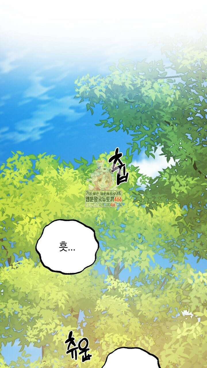 여왕의 하렘  25화 1