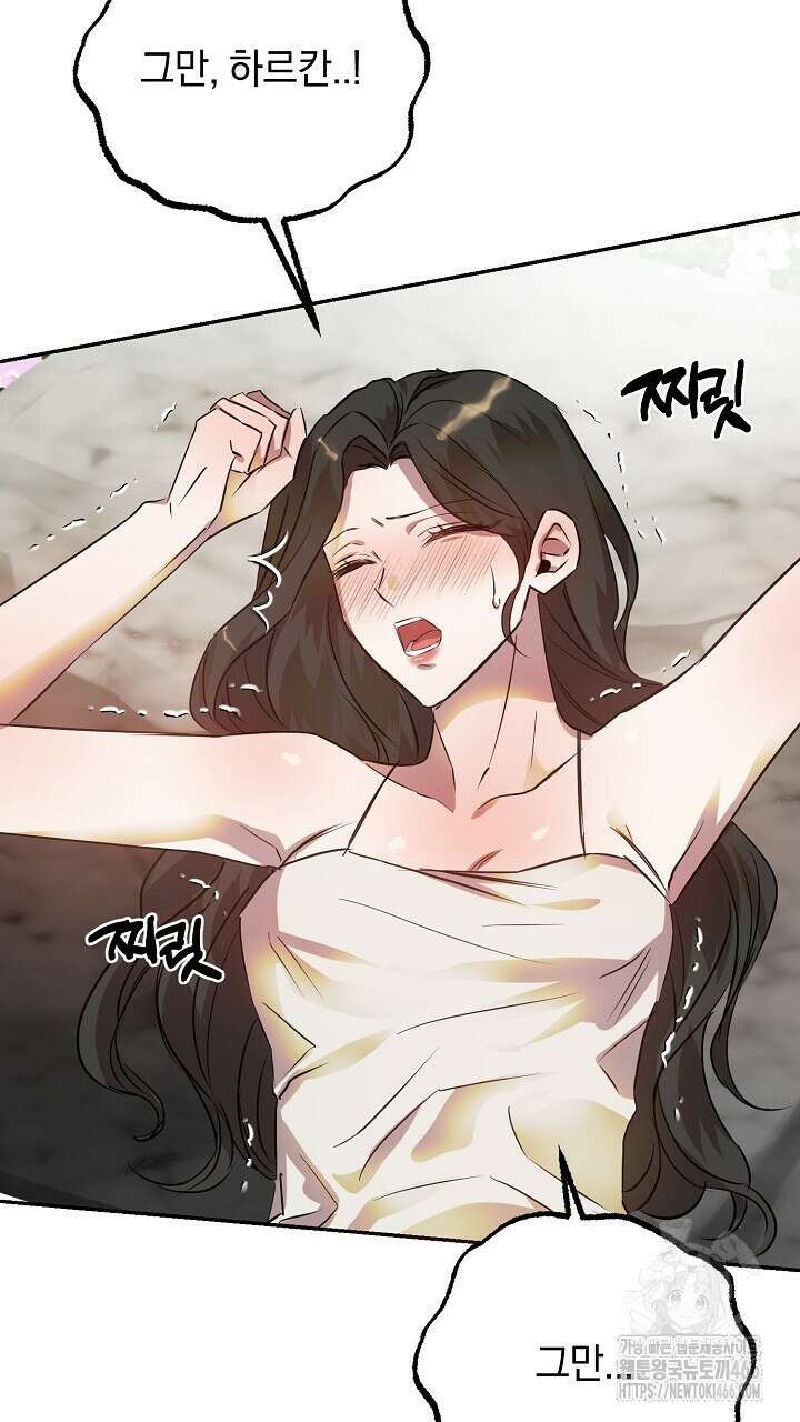 여왕의 하렘  25화 3
