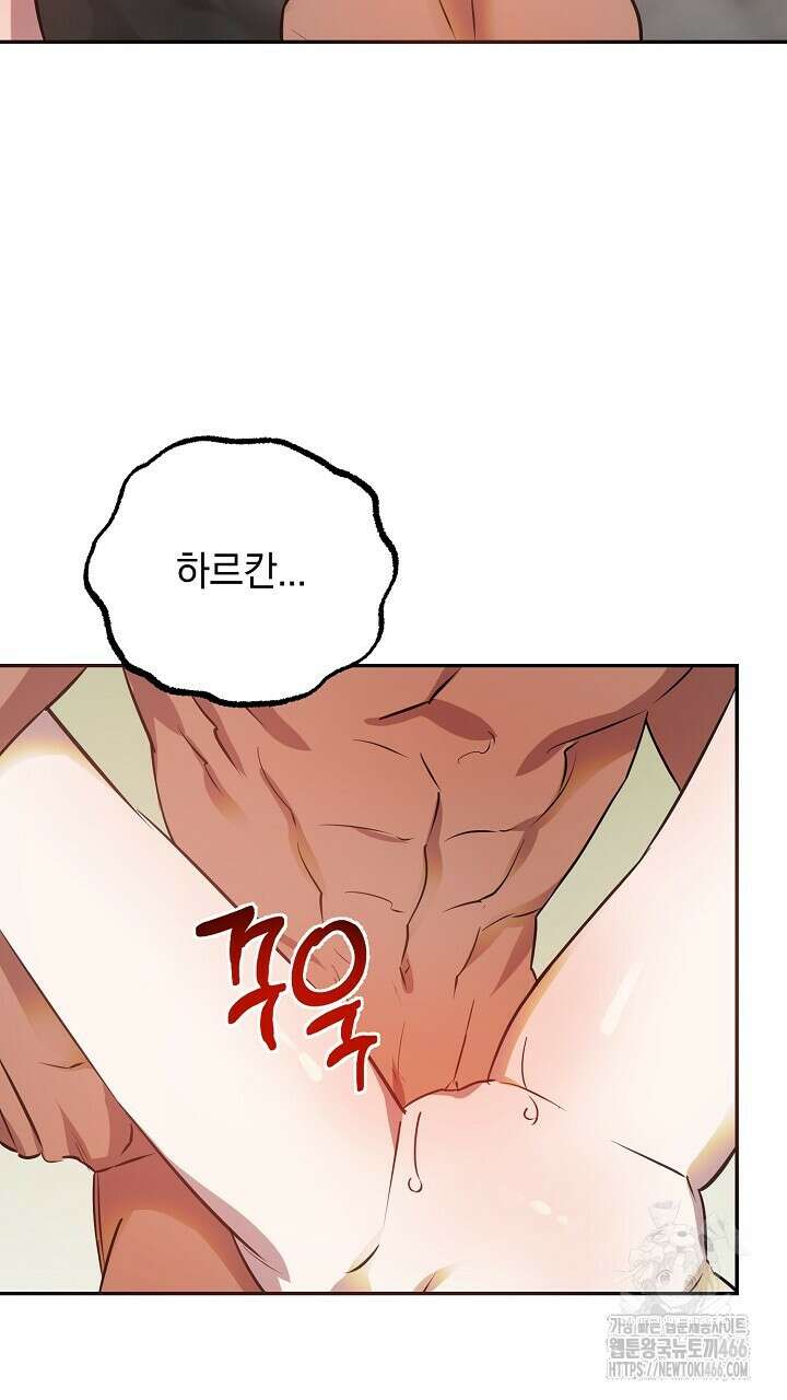 여왕의 하렘  25화 7