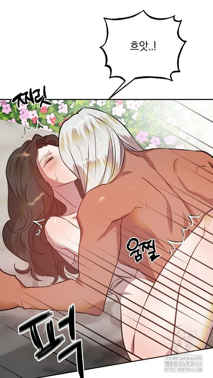 여왕의 하렘  25화 9